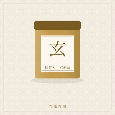 抹茶入り玄米茶