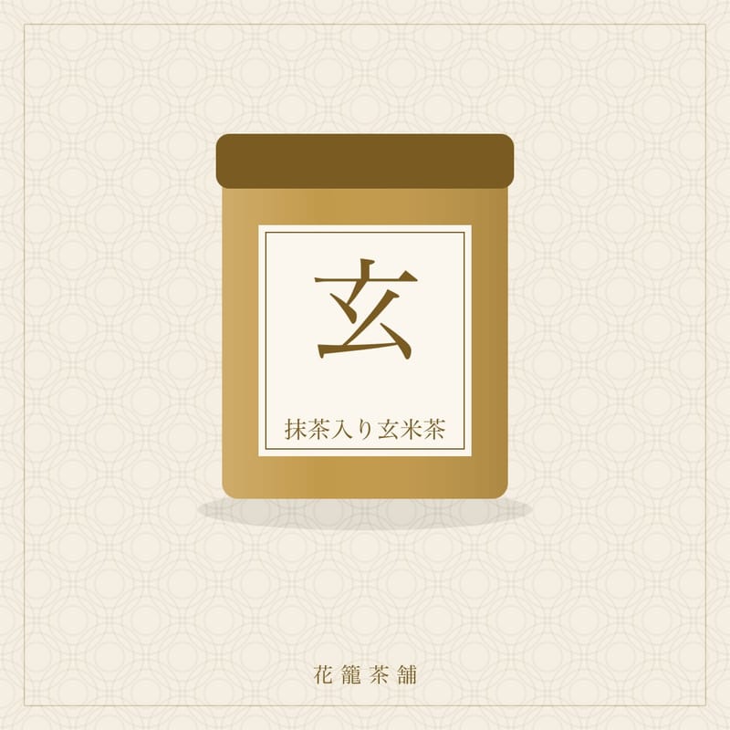 抹茶入り玄米茶
