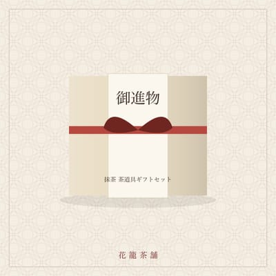 抹茶 茶道具ギフトセット