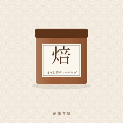 ほうじ茶ティーバッグ