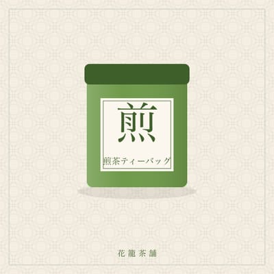 煎茶ティーバッグ